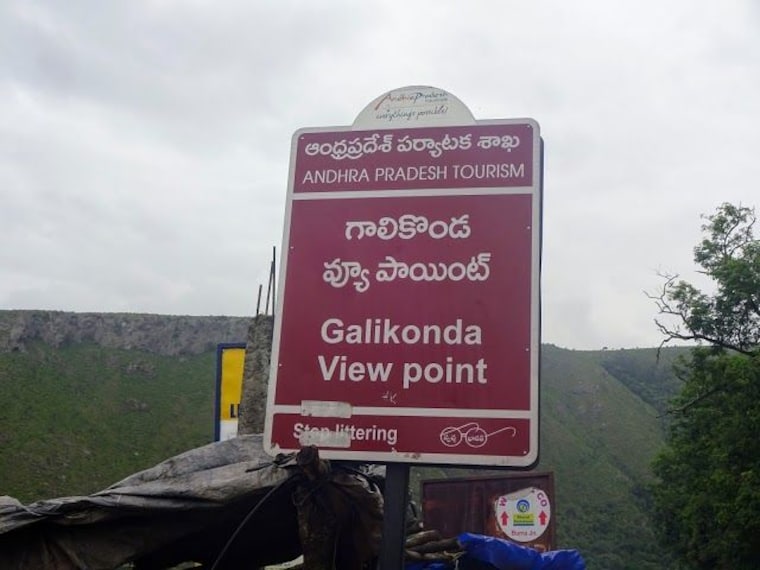 Galikonda View Point-3